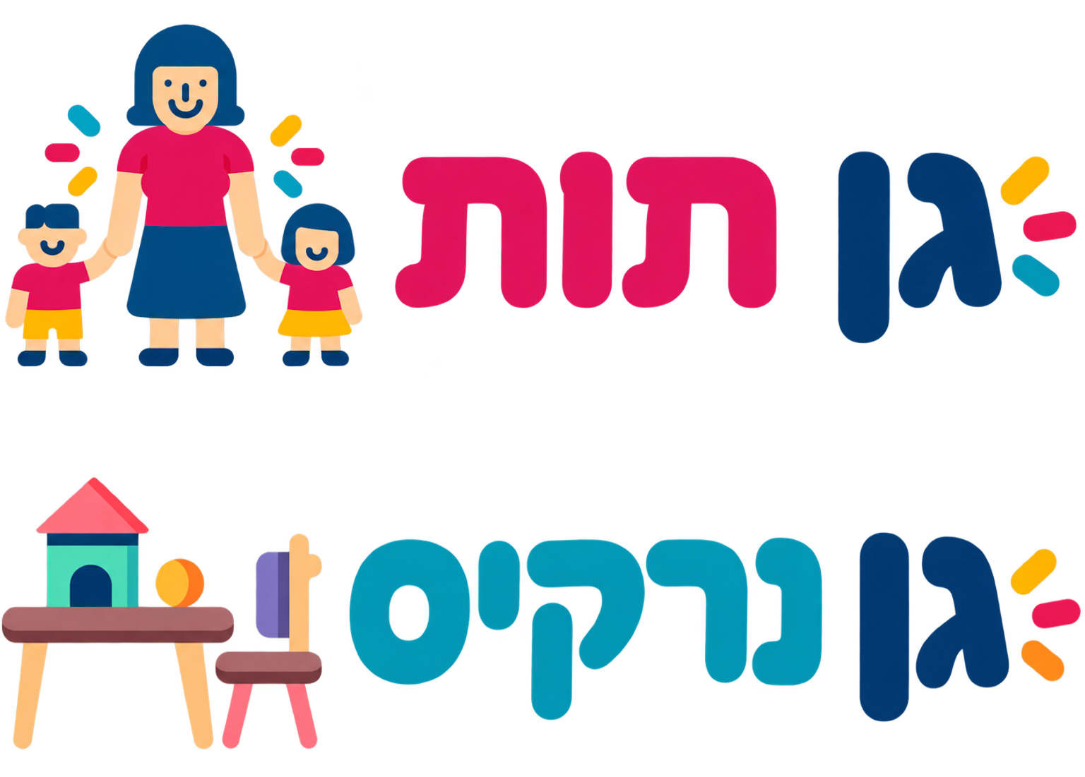 גני בית אורן